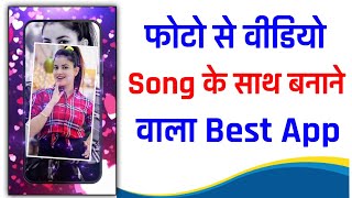 Photo Se Video Banane Wala Best App !! Photo Se Video Banane Wala App Song Ke Sath screenshot 3