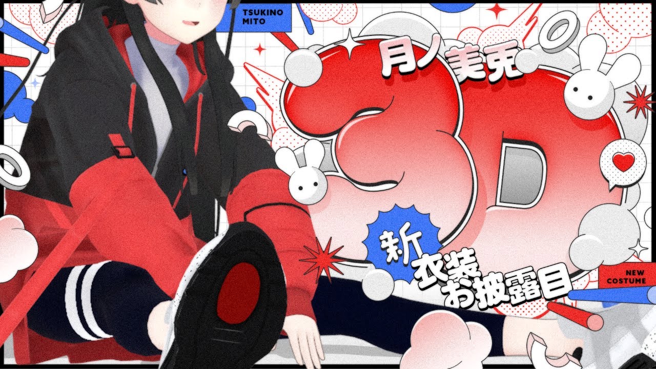 VTuber にじさんじ 月ノ美兎 3D衣装ジャージ VTuber にじさんじ 月ノ美兎 3D衣装ジャージ