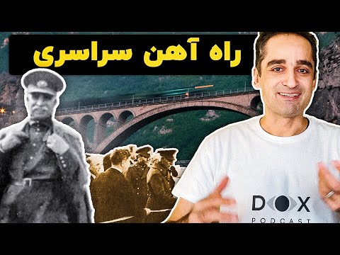 راه آهن سراسری ایران