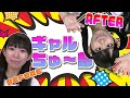 【ギャルメイク】すっぴんから合法ロリギャルに劇的変身！