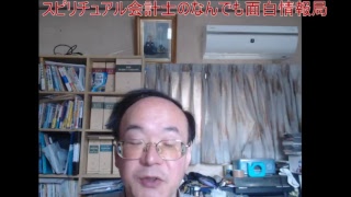 第２０回ムー的英会話が面白い2/27/2018