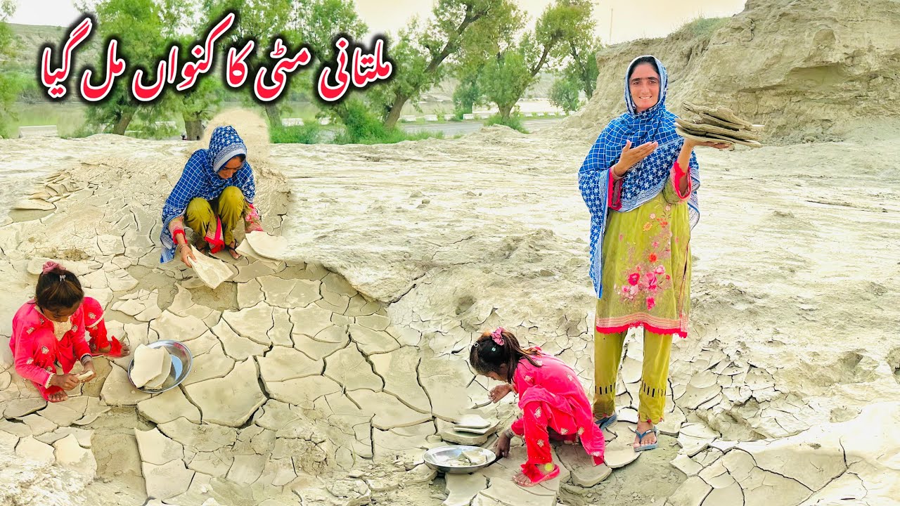 Multani Mitty Ka ￼kunw Mil Gya Alia Vlogs￼