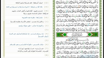 Surat Al-Layl - 92 -القرآن الكريم بصوت محمد جبريل - سورة الليل