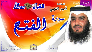 Ahmed al ajmi - Al fath (HD-48) أحمد العجمي - سورة الفتـح