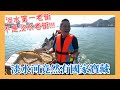 【精選】即將失傳的捕魚古法 千人站領淡水重建街 老屋新生 創造老街新價值｜新北市New Taipei City｜淡水Tamsui｜在台灣的故事taiwanstory