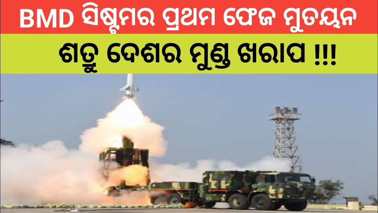 🇮🇳India's Ballistic Missile Defense (BMD) System To Expand Further South || Navy's JALKAPI Project