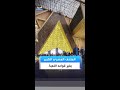 حرب وغلاء واضطرابات.. لكن مصر تسجل رقماً قياسياً في السياحة