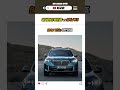 “마세라티 르반떼 vs BMW X5"