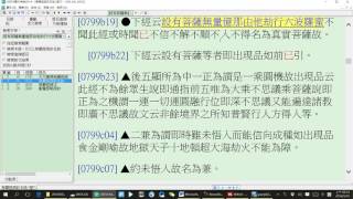 20160510華嚴經玄談2