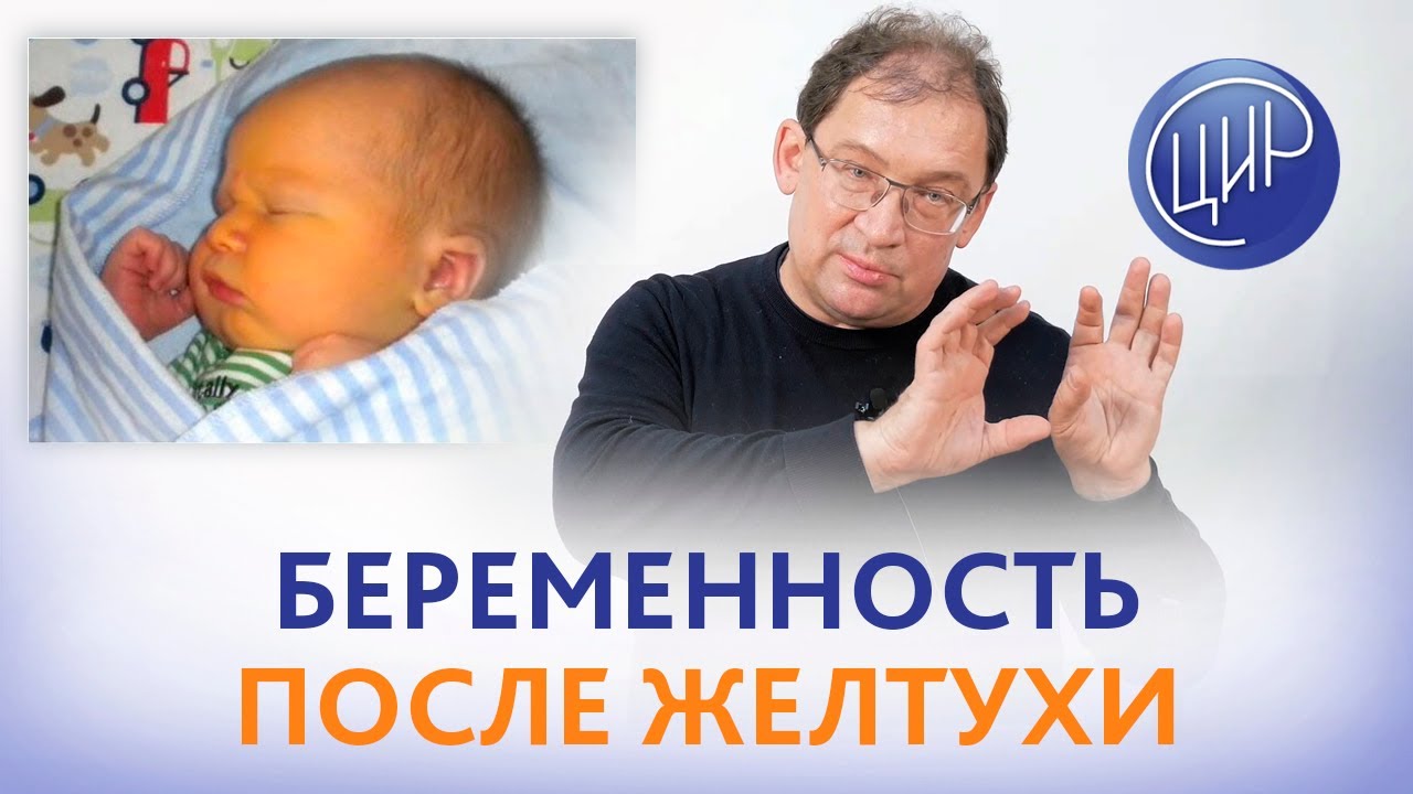 Антигрупповые антитела. Подготовка к беременности после желтухи, вызванной антигрупповыми антителами