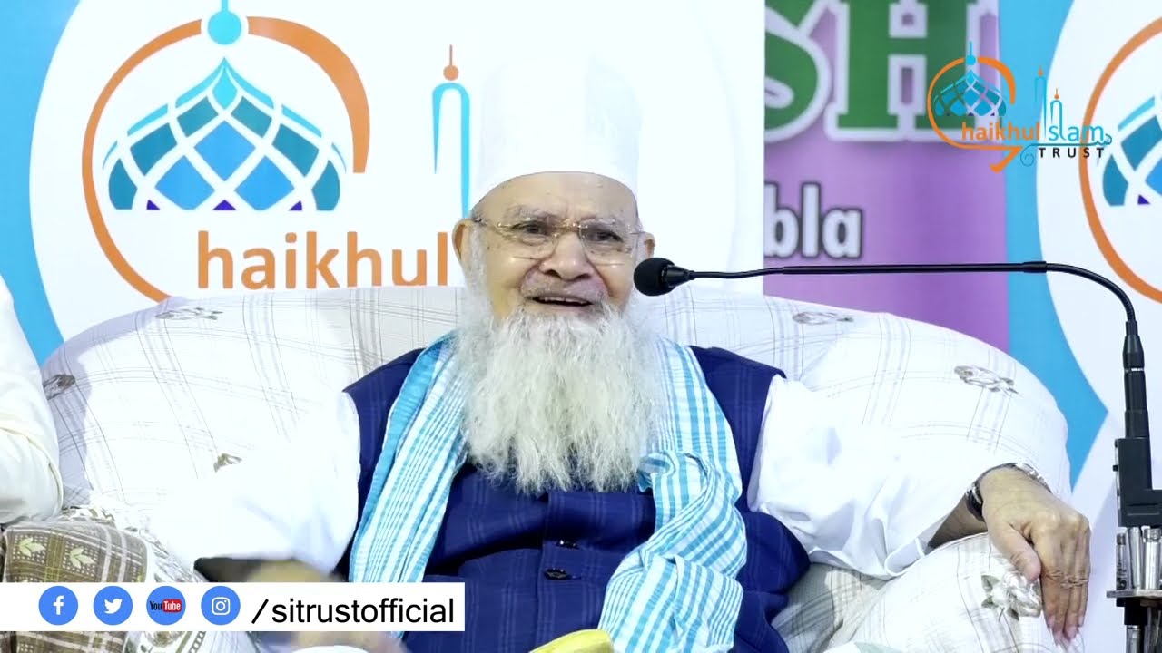 Invitation Card Par Allah Wa Rasool Ka Naam Likhna Sahi Hai?| Huzur ShaykhUl Islam|SyedHamzaMiya|SiT