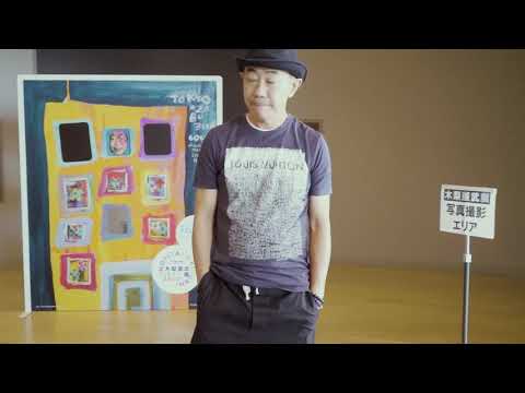 木梨憲武展 Timing -瞬間の光-　大阪文化館・天保山　【Noritake Kinashi Osaka Exhibition -Timing-】