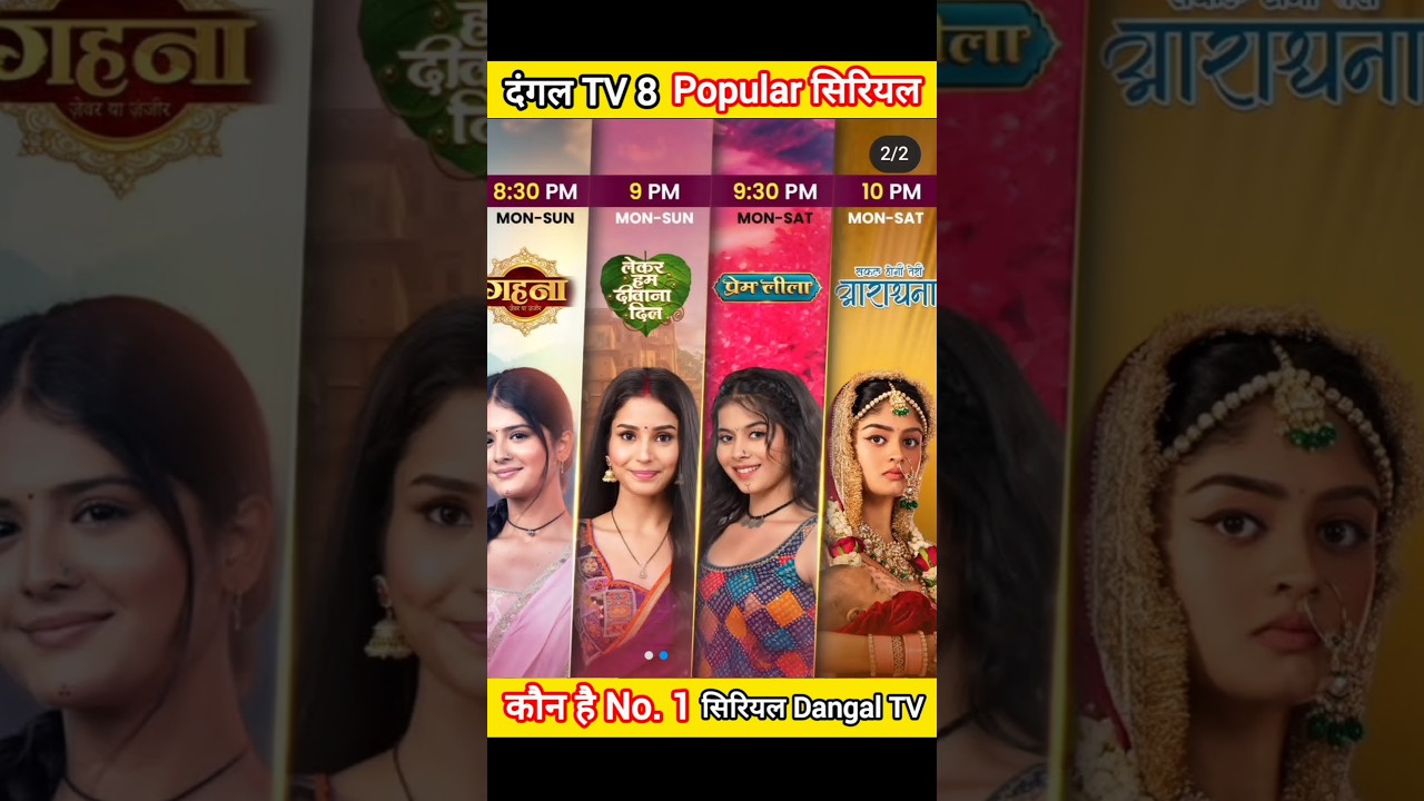 Dangal TV 8 popular serial 😍 