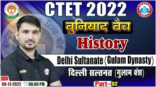 CTET 2022 | Delhi Sultanate | Gulam Dynasty | History For CTET, CTET History Class Class #7