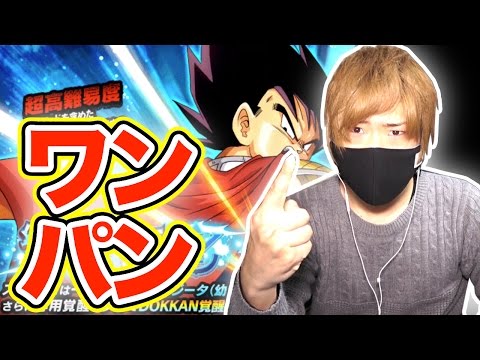 【ドッカンバトル】久しぶりにワンパン攻略！新超強襲ベジータ(幼年期)100コスト以内のチームで挑む！超高難易度【ドラゴンボールZ ドカバト実況】DragonBall Z Dokkan Battle
