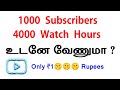 1000 subscribers  4000 watch hours only  rupees  selva tech