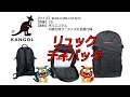 KANGOL（カンゴール） HURRY UP!（ハリーアップ） リュック デイパック 250-1530 ピンク（41/PK）