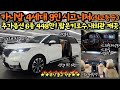 카니발 시그니처 실화! 448만원 추가옵션 + 보험이력0원 완전무사고! 짧은 키로수까지~#카니발 #4세대 #중고차추천 #시그니처