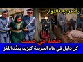 الحلقة 600 طعنة في صمت المحققين تاهو فالقضية و كل دليل كيزيد يعق د اللغز قصص بوليسية مغربية