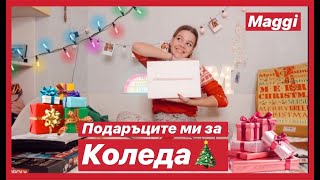 Какво получих за Коледа?|Maggi