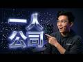 AI 编码代理疯了！不需要程序员，一个人也能撸出 10 亿美金的产品？