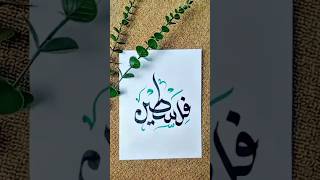 Download Lagu Menulis kaligrafi indah FLSTNE #calligraphy #arabic #subscribe MP3 Download Lagu Menulis kaligrafi indah FLSTNE #calligraphy #arabic #subscribe MP3