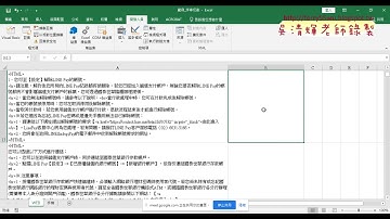 02 範例字串切割用Split切割資料
