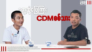 စနယရဘက ဖနအသငတကစစန အငယကထလကတ ဘယလကမမကဘ ဆသတယ