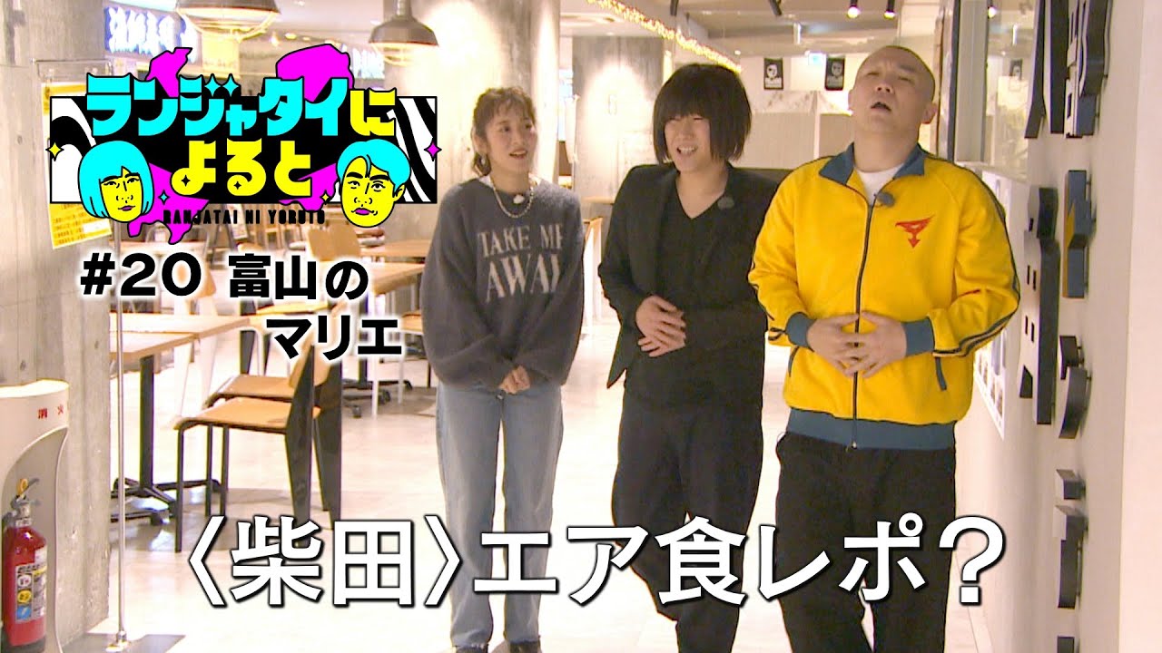 【ランジャタイによると＃20】富山駅前のデパートを探検！ エア食レポに挑戦!? まさか100円で…新たな歴史を歩む桃