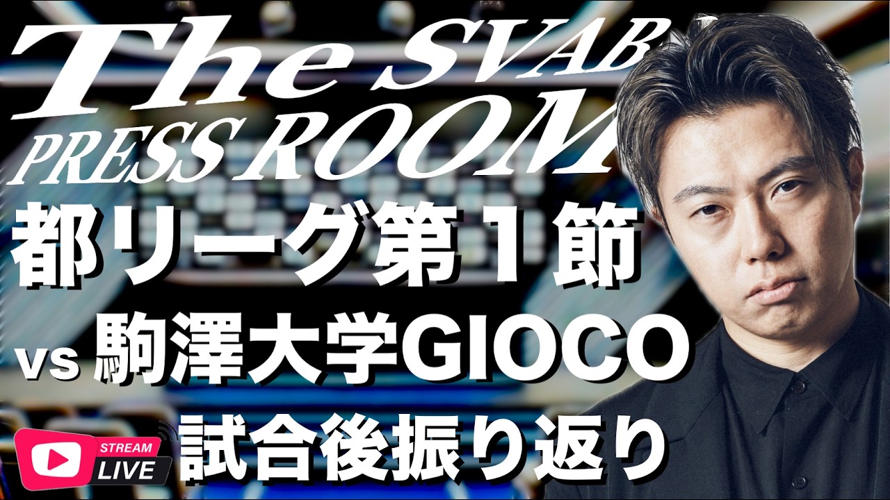 Tokyo League Division 1 Official Match Opening Round - SVABO Tokyo