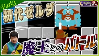 【ゼルダの伝説#03】アジルス／半生でいいんすか！？ 2022年03月01日【杉田智和／ＡＧＲＳチャンネル】