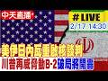 國際軍售方向