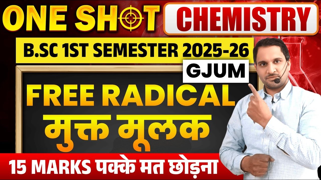 Free Radical Bsc 1st Year | Free Radical Bsc 1st Semester | Free Radicals | Free Radical | GJUM