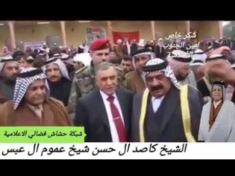 الامير كاصد آل حسن امارة بني عبس 