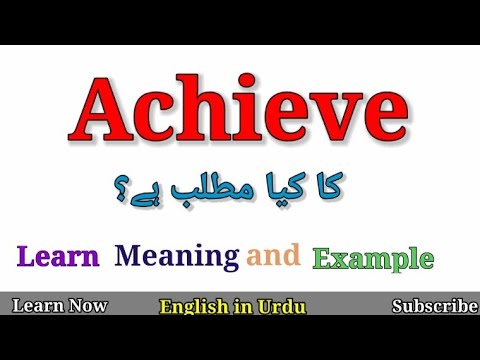 Achieve Meaning in Urdu - YouTube