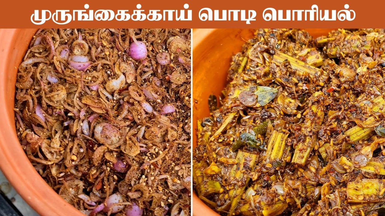 அசைவ உணவே தோற்று போகும் முருங்கைகாய் பொடி பொரியல் | DRUMSTICK FRY MASALA | MURUNGAIKKAI PODI PORIYAL