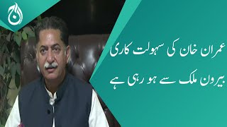 Imran Khan is being facilitated from abroad: Javed Latif - Aaj News