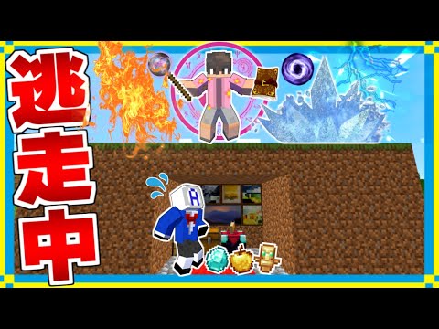 雷や炎の魔法を使える『ゆるりる』VS敵mobを召喚するAボタンでサバイバル逃走中をやったら衝撃の結果になったｗ【マインクラフト】