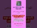 Motivational speech, muslim prayer isha, sleeping with quran, translation audio,surah yaseen #shorts