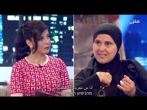 قصة امرأة معنفة كيف نجت كفاية مصاروة بنفسها