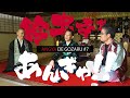 あんぎゃでござる!! #7 鈴虫寺をあんぎゃ!! (2018年5月13日放送)