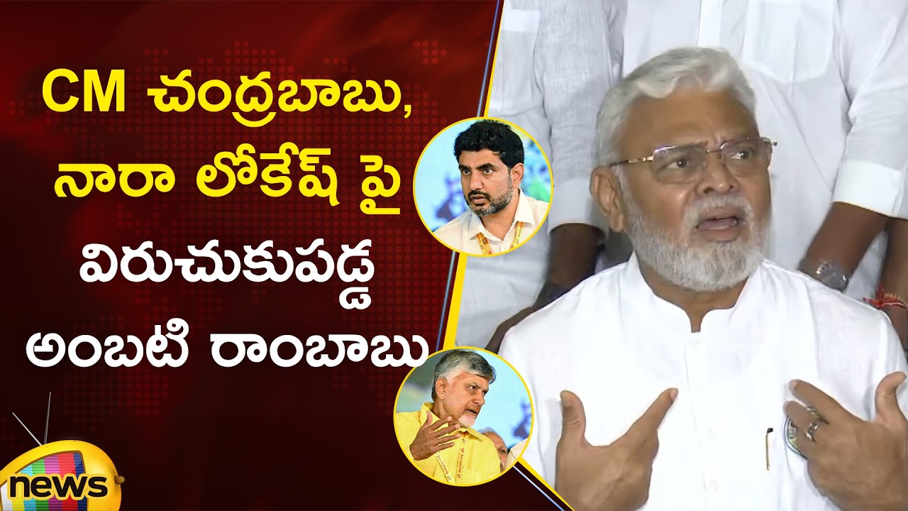 Ambati Rambabu Strong Counter to Chandrababu And Nara Lokesh | Ambati Rambabu Press Meet | MangoNews