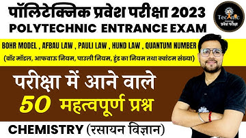 #2 Atomic Structure  | Chemistry | Polytechnic Entrance Exam 2023 | AS TECHNIC
