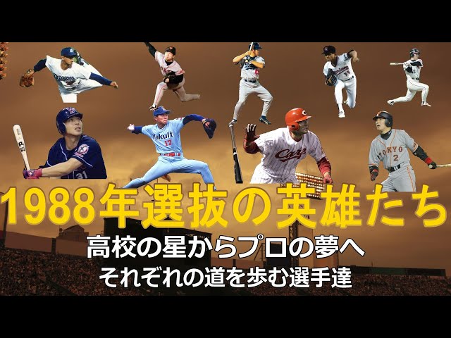 【美品】選抜高校野球大会60年史(昭和) 美品】選抜高校野球大会60年史(昭和) 美品】選抜高校野球大会60