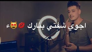 انت يا معشوكي 💕😻/ عامر رأفت✨💔/الوصف