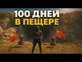 Я РАЗРУШИЛ КОНТРОЛЬ КИТАЙСКОГО КЛАНА, ВЫЖИВАЯ В ПЕЩЕРЕ! RUST/РАСТ
