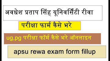 apsu rewa exam फॉर्म कैसे भरे || apsu rewa exam form fillup kaise kare || apsu  रीवा ऑनलाइन परीक्षा