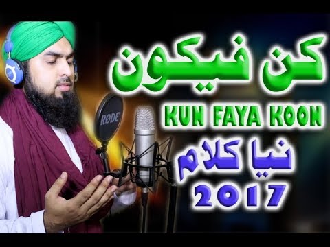 Kun Faya Kun By Faraz Attari |New 2017 Studio Kalam