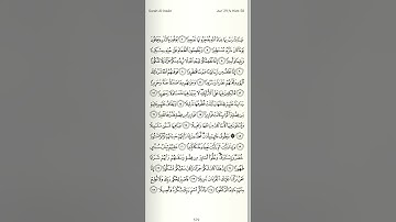 المقرئ عمر بدران - من سورة الإنسان