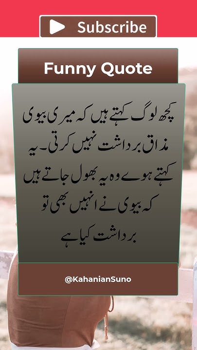 funny-quote-funny-quote-in-urdu-funny-quote-for-friends-mazak